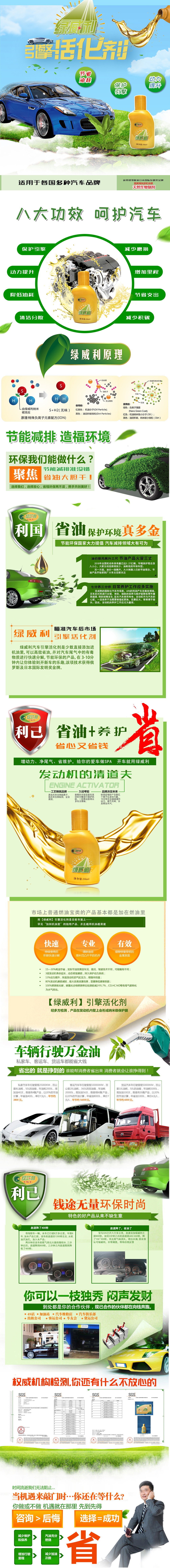 綠威利-詳情頁(yè)-20200724.jpg