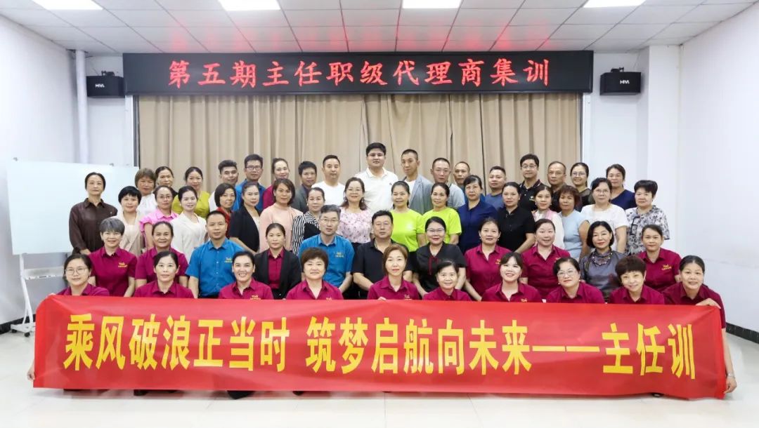 天緣綠集團(tuán)初級(jí)管理者集訓(xùn)紀(jì)實(shí)：專業(yè)賦能，共筑健康中國(guó)夢(mèng)新篇章