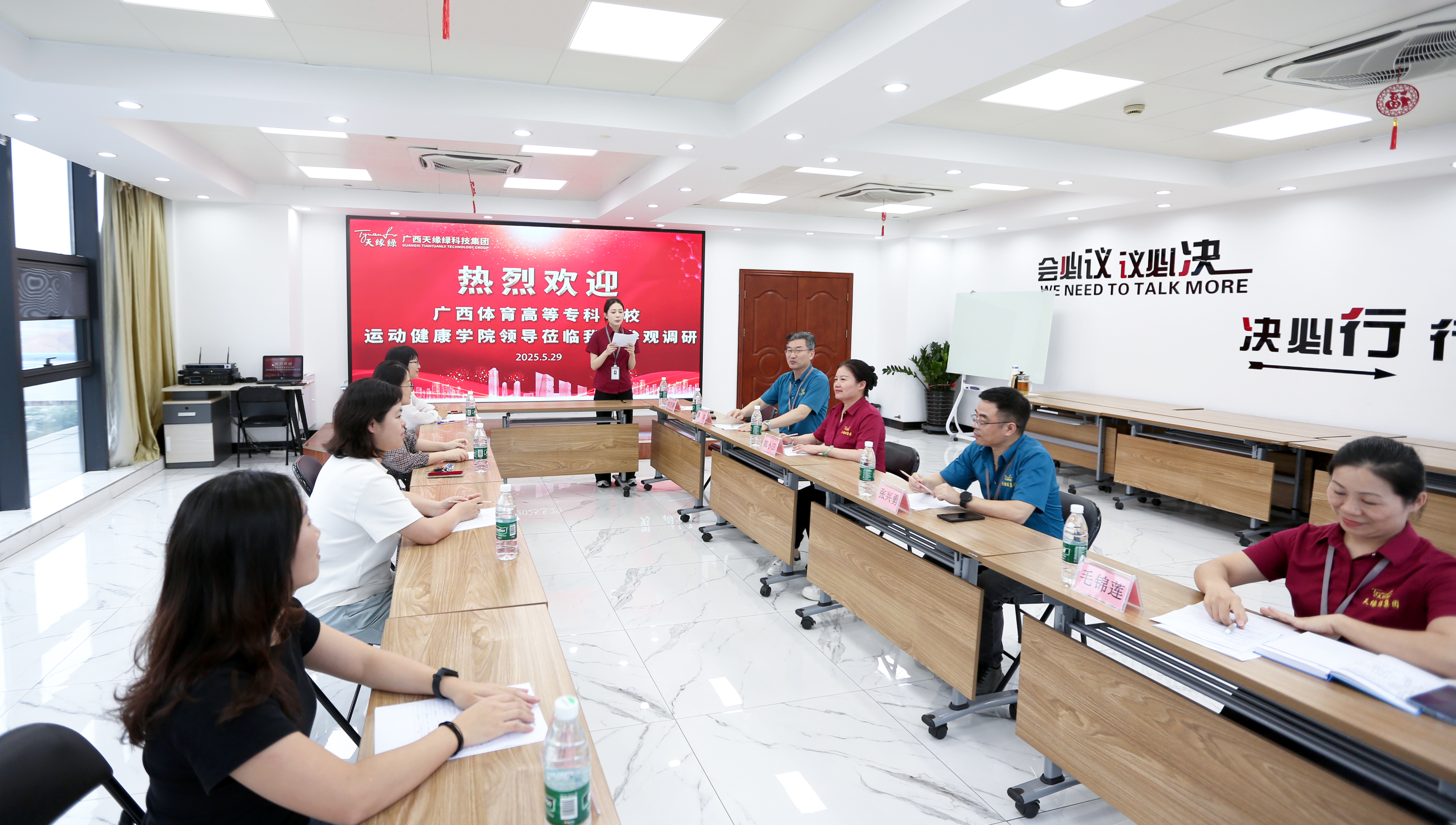 校企聯(lián)動(dòng)共筑健康未來——天緣綠集團(tuán)再迎高校考察團(tuán)，解析產(chǎn)學(xué)研融合新趨勢(shì)