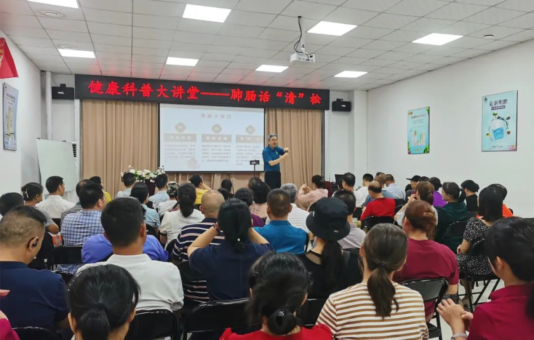 天緣綠集團(tuán)健康科普大講堂第二期：聚焦肺腸健康，守護(hù)大眾健康生活