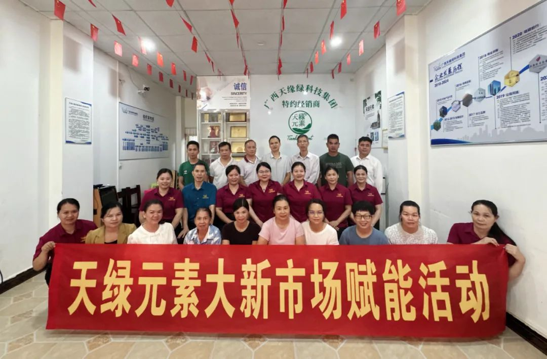 天緣綠集團(tuán)廣西多城賦能行動(dòng)：特色賦能，點(diǎn)亮八桂健康路