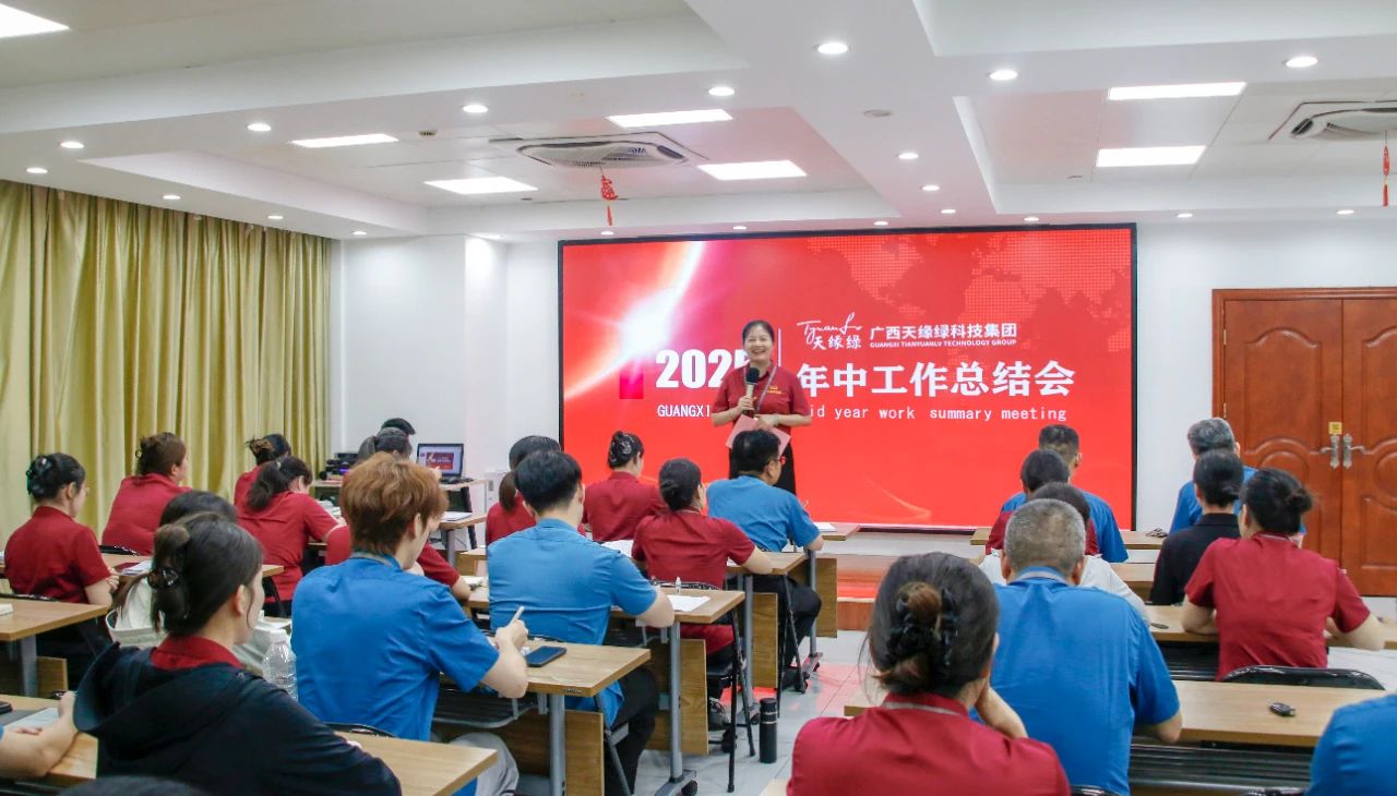 天緣綠集團(tuán)年中總結(jié)：科研創(chuàng)新 + 健康使命，下半年藍(lán)圖大揭秘！