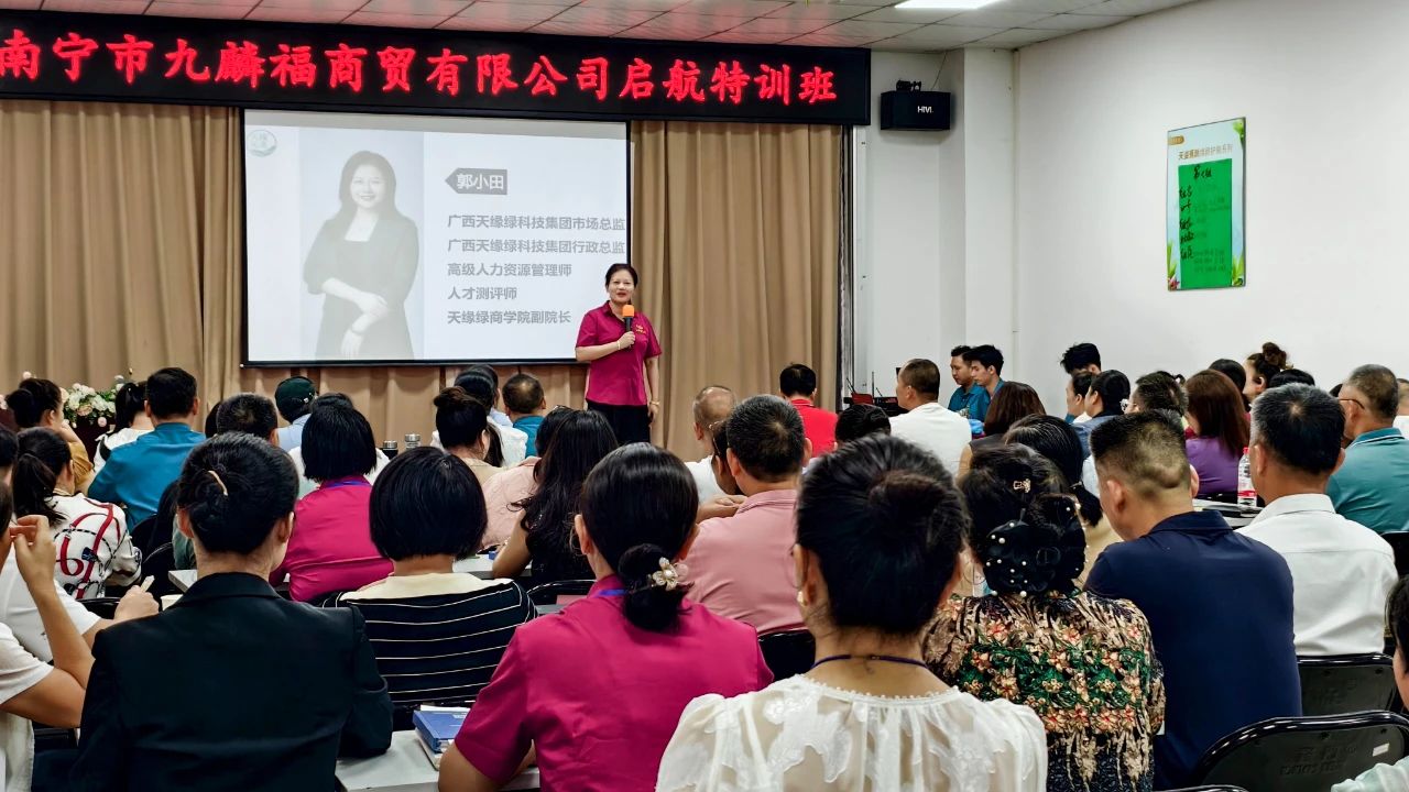 天緣綠集團全國經(jīng)銷商賦能培訓啟動：服務升級，共贏健康未來