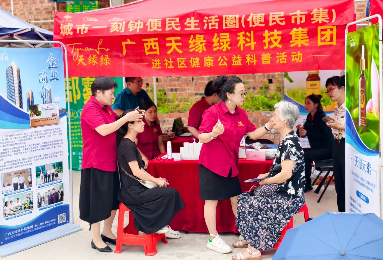 【簡訊】軍民同慶‘八一’！天緣綠集團健康惠民活動點亮銀杉社區(qū)