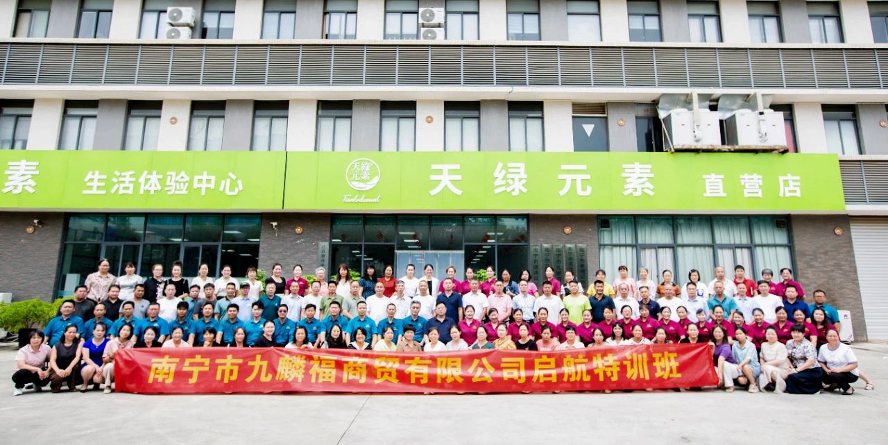 天緣綠集團賦能經(jīng)銷商：服務升級引領健康產(chǎn)業(yè)新未來