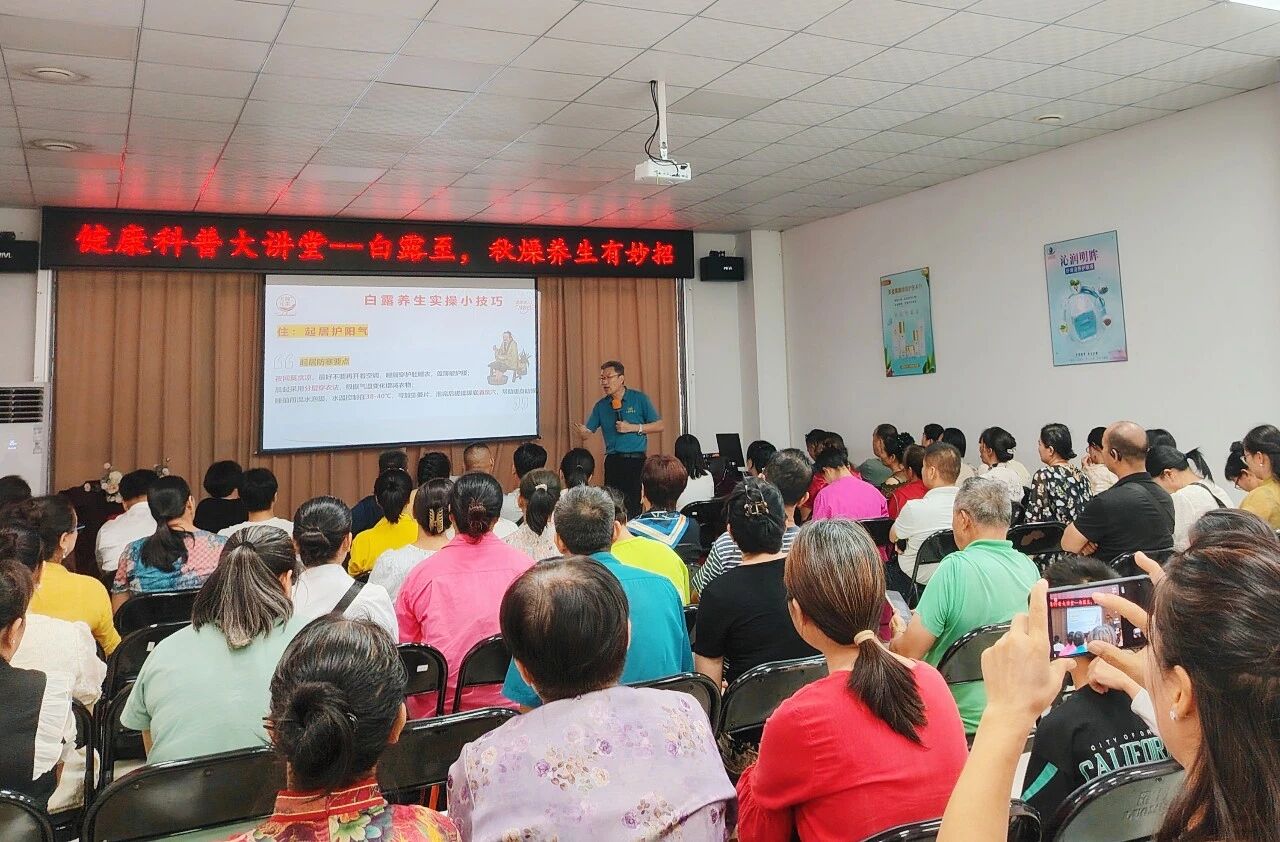 白露至，秋燥養(yǎng)生有妙招——天緣綠大講堂掀起健康科普熱潮