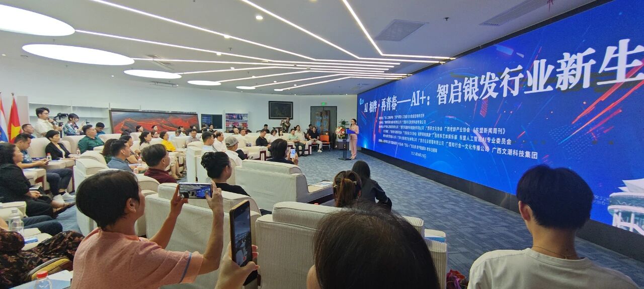 科技向善，服務(wù)升級(jí)！天緣綠集團(tuán)深度參與“AI 相伴·再青春”公益講堂