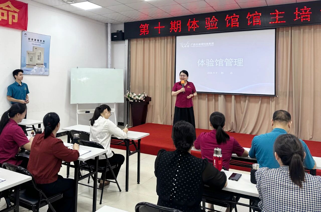 賦能館主，傳遞健康 —— 天緣綠集團(tuán)館主培訓(xùn)圓滿舉行