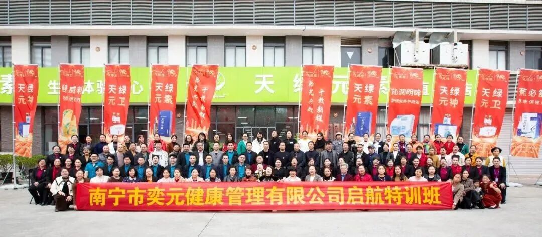 立春·新征程 | 天緣綠集團(tuán)2026經(jīng)銷商賦能培訓(xùn)圓滿舉辦